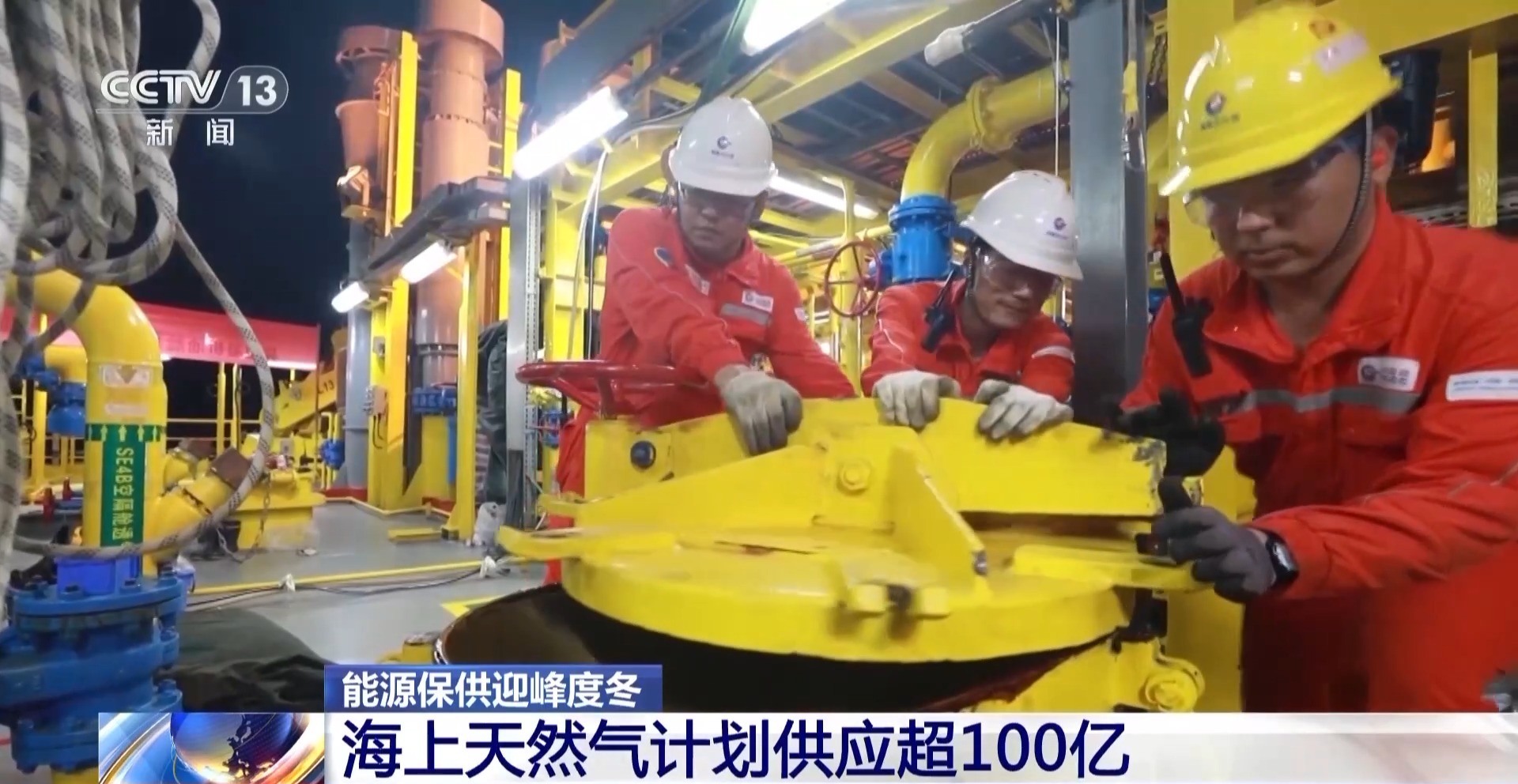 助力迎峰度冬 “全国一张网”如何发挥供应冲峰能力?