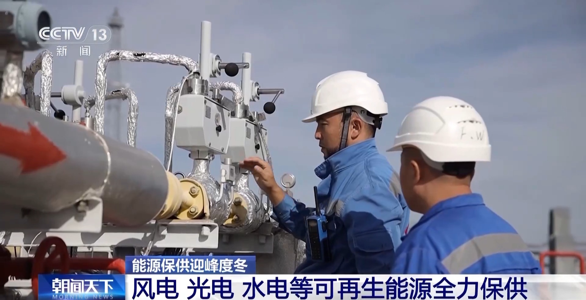 助力迎峰度冬 “全国一张网”如何发挥供应冲峰能力?