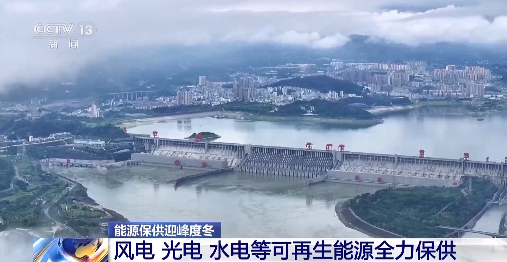 助力迎峰度冬 “全国一张网”如何发挥供应冲峰能力?