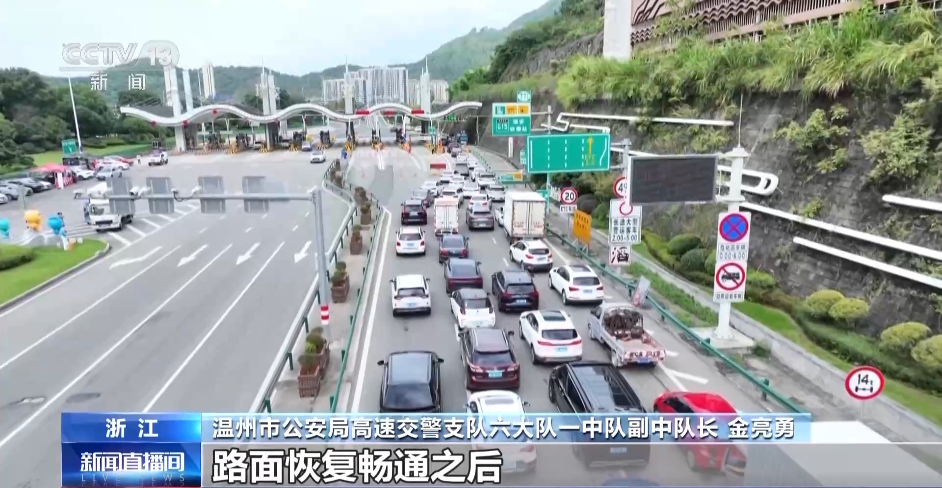 文明又通畅 驾车“拉链式”交替通行怎么走？