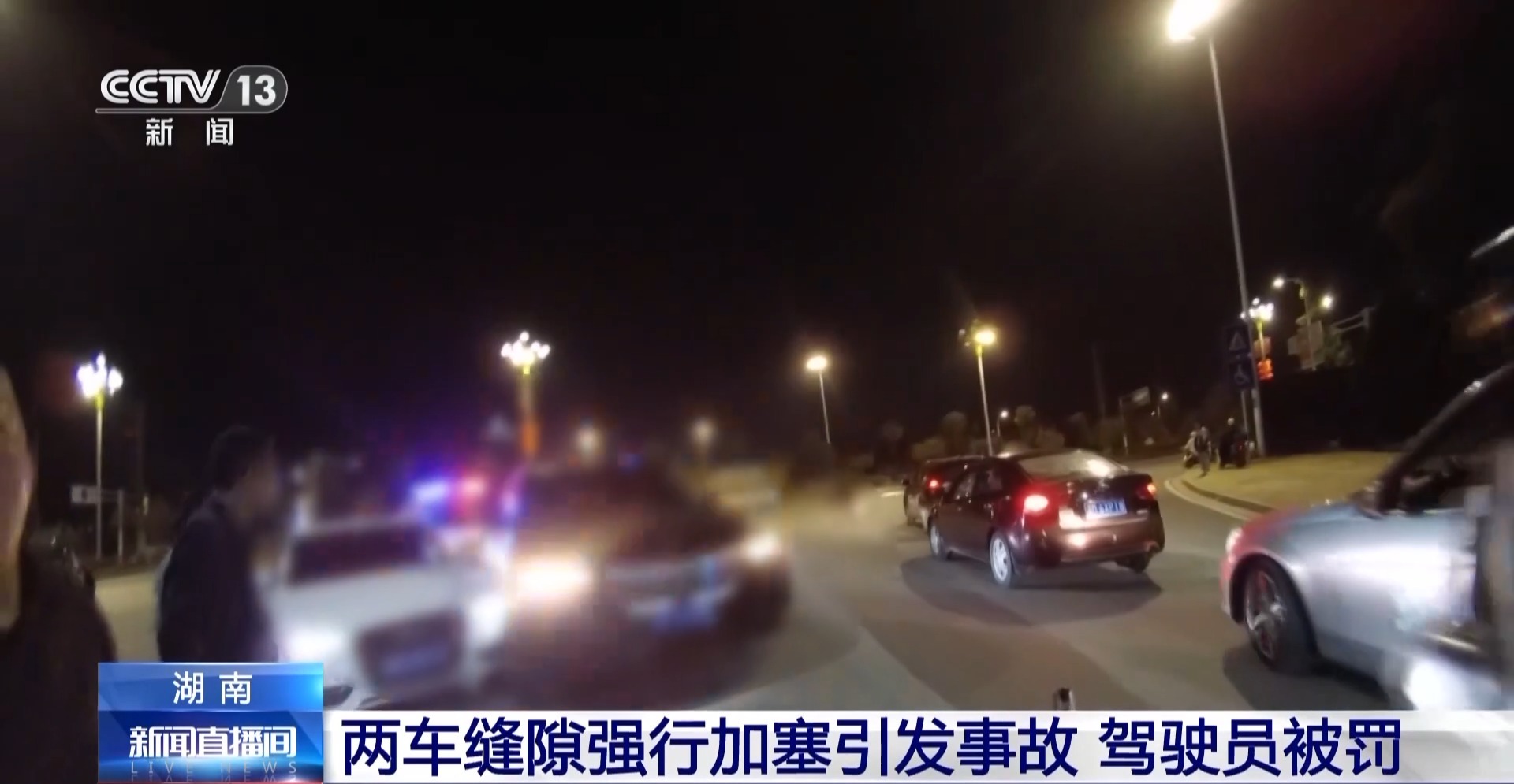 文明又通畅 驾车“拉链式”交替通行怎么走？