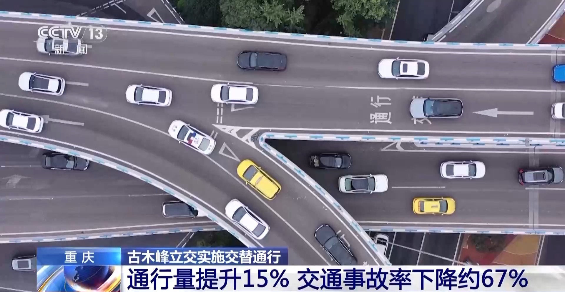 文明又通畅 驾车“拉链式”交替通行怎么走？