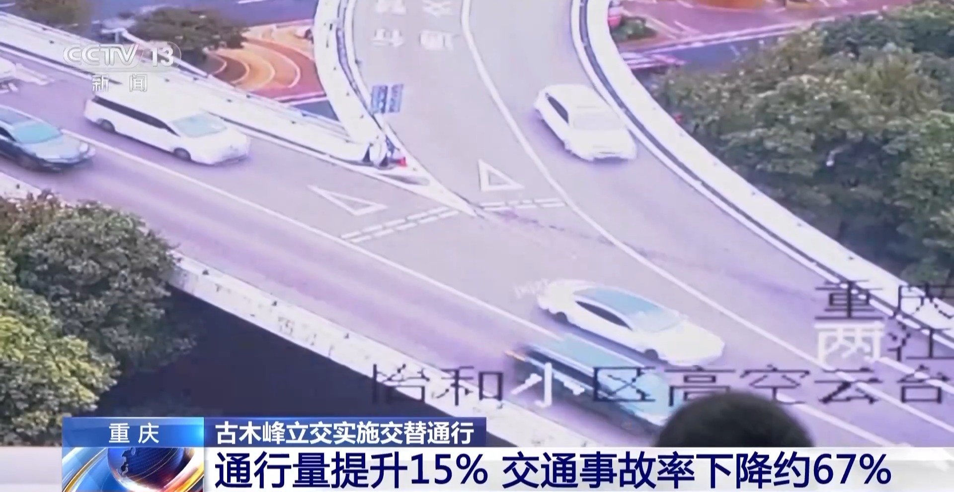 文明又通畅 驾车“拉链式”交替通行怎么走？