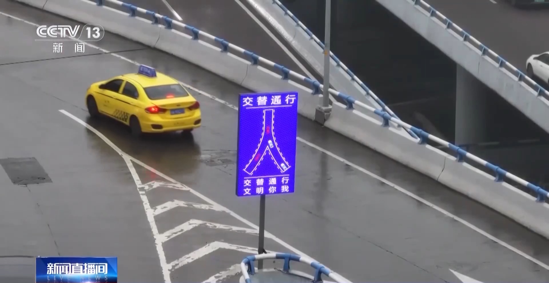 文明又通畅 驾车“拉链式”交替通行怎么走？