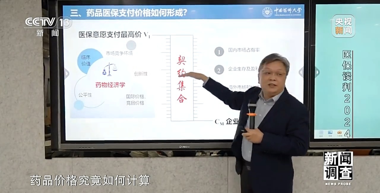 医保“灵魂谈判”怎么谈？“信封底价”如何得出？揭秘背后故事