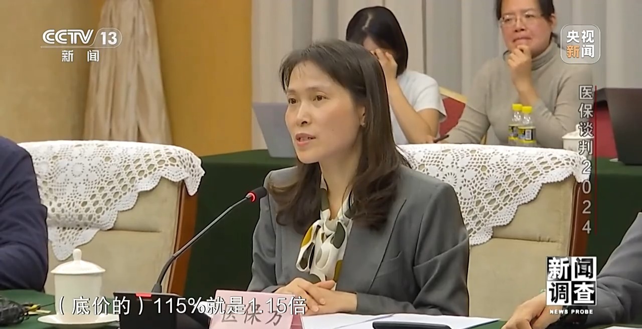 医保“灵魂谈判”怎么谈？“信封底价”如何得出？揭秘背后故事