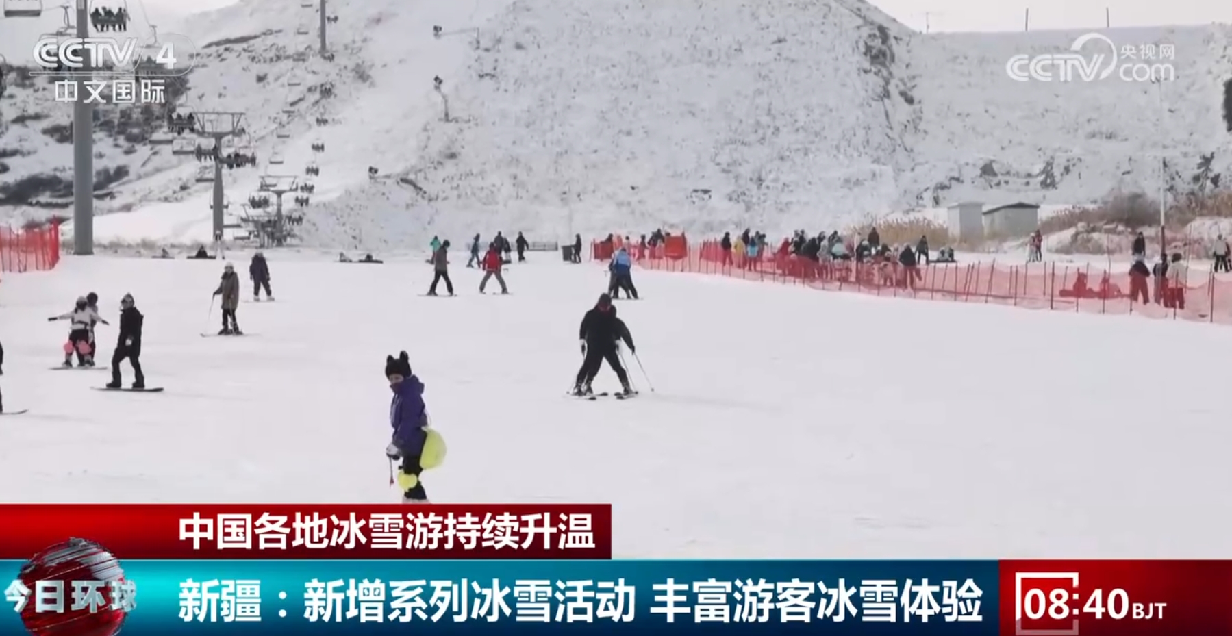 中国各地冰雪游“上新”吸引众多游客 “滑雪+”点燃“消费热”