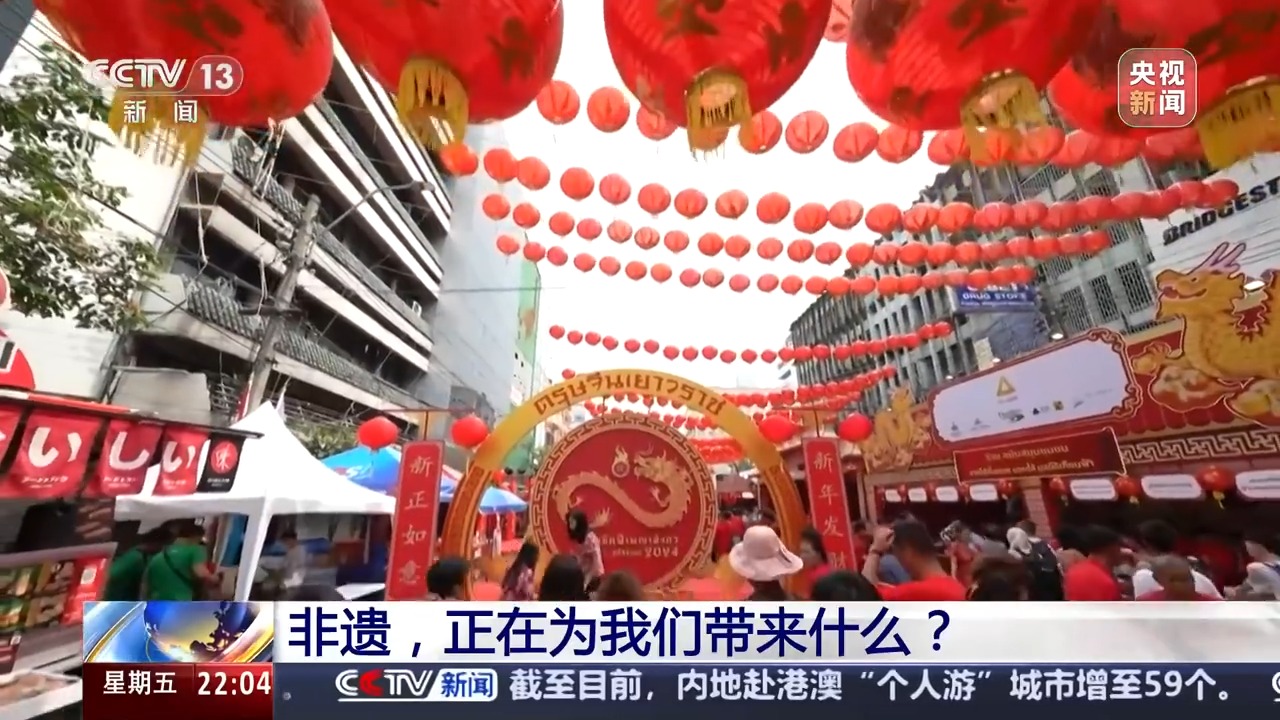 新闻1+1丨第一个非遗春节行将到来，会有什么不同？