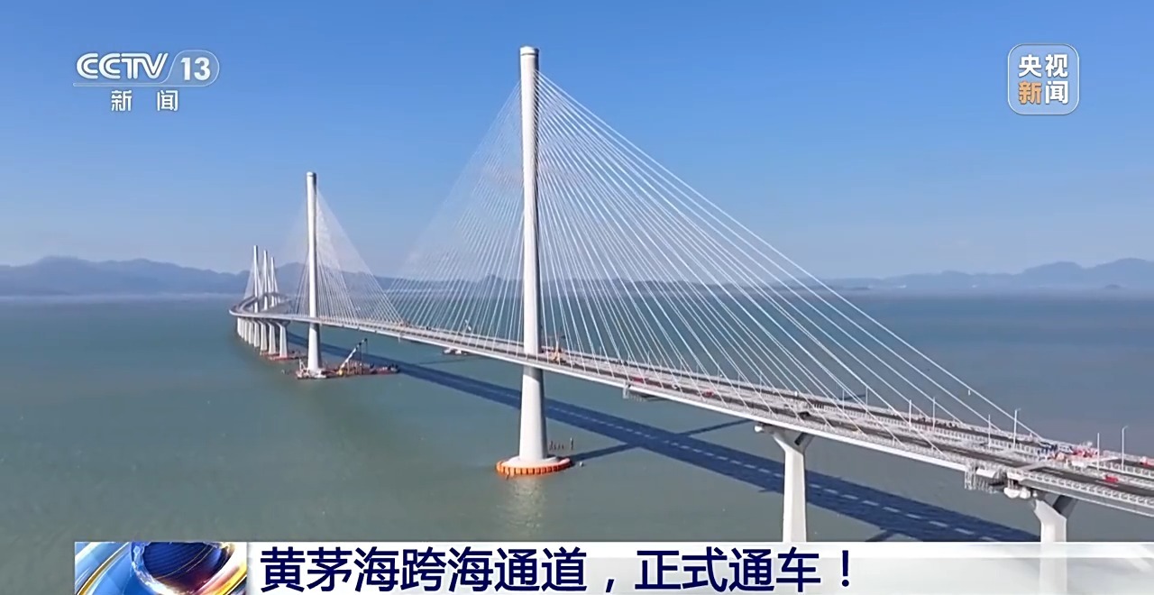 新闻1+1丨大湾区重大工程又上新！黄茅海跨海通道克服了哪些难点？