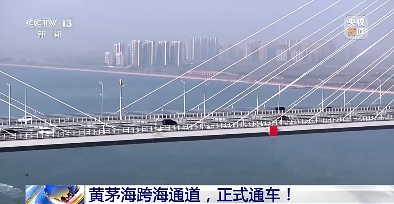 新闻1+1丨大湾区重大工程又上新！黄茅海跨海通道克服了哪些难点？