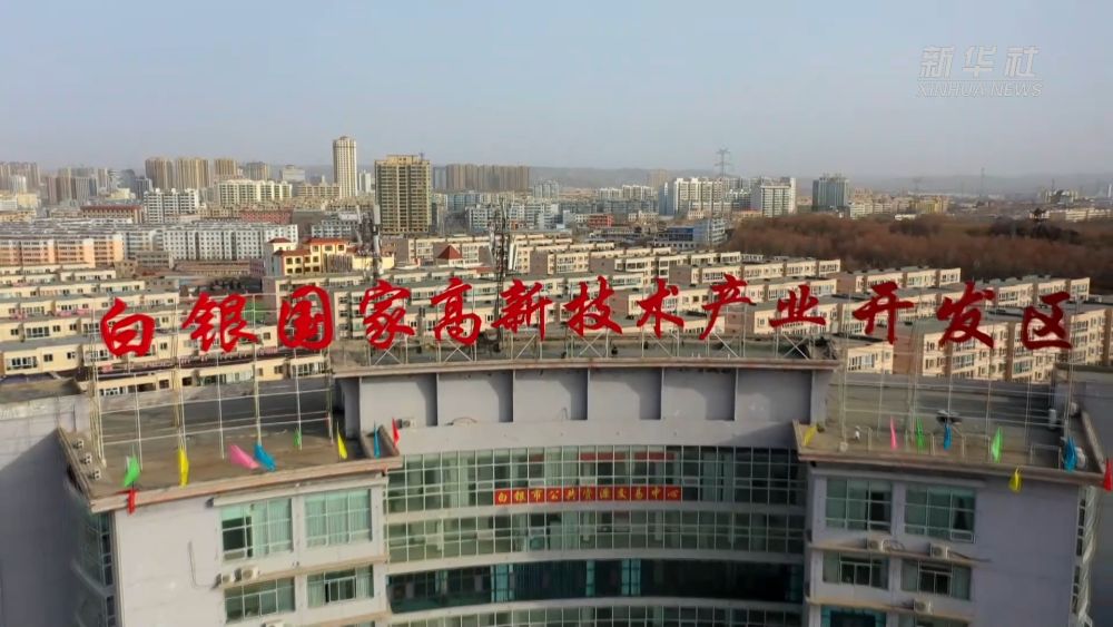 微视频｜高质量发展的创新“密码”