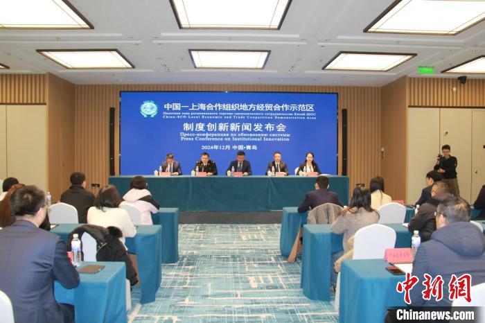上合示范区2024年推出30项制度创新案例 加快建设制度型开放示范区