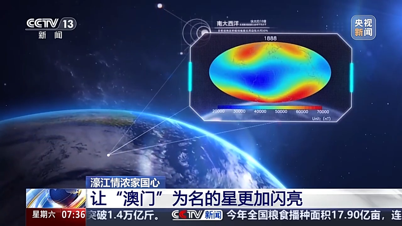 濠江情浓家国心丨背靠祖国扎根湾区 让“澳门”这颗星更闪亮