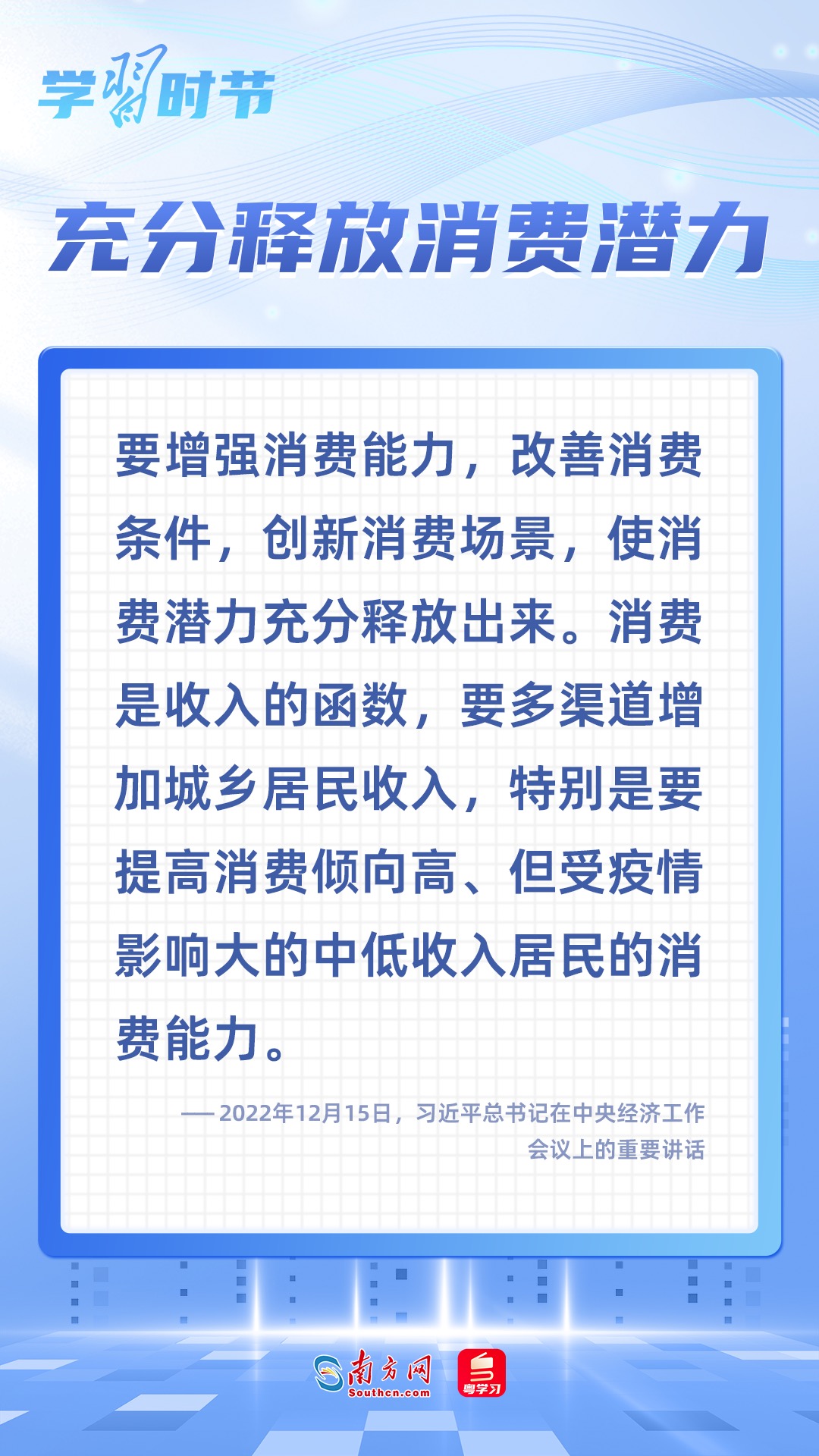 学习时节｜2025年经济工作这项重点任务，总书记多次强调