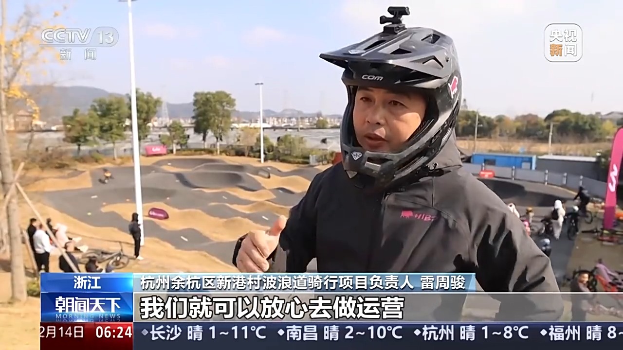 高质量发展调研行丨建在村里的元宇宙运动馆 体育特色村的破圈之路