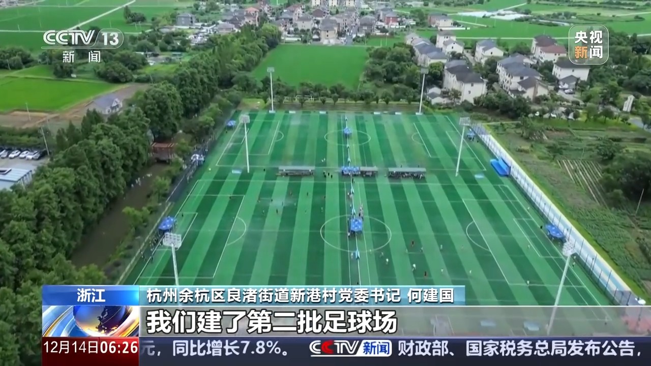 高质量发展调研行丨建在村里的元宇宙运动馆 体育特色村的破圈之路