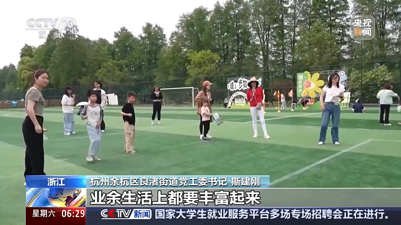 高质量发展调研行丨建在村里的元宇宙运动馆 体育特色村的破圈之路