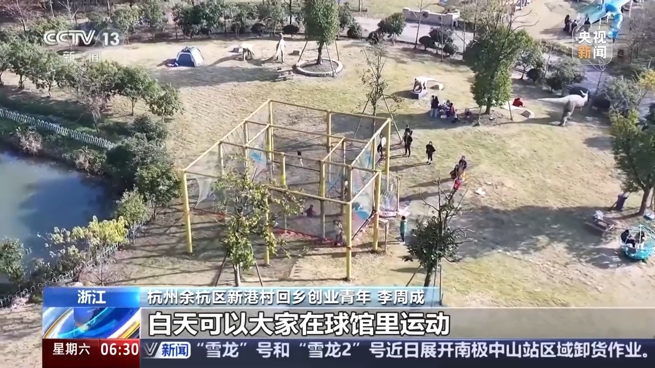 高质量发展调研行丨建在村里的元宇宙运动馆 体育特色村的破圈之路
