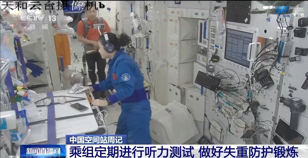 “智能管家”有何妙用？来看神十九乘组周记