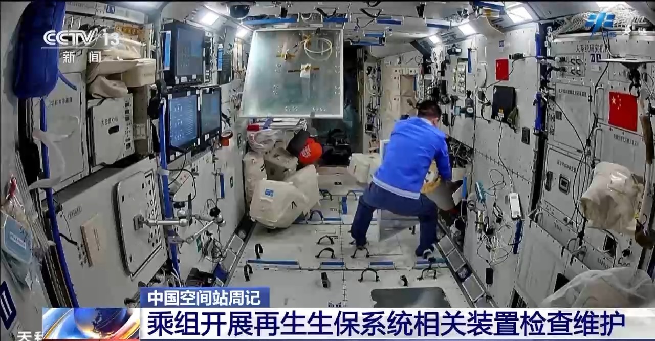 “智能管家”有何妙用？来看神十九乘组周记