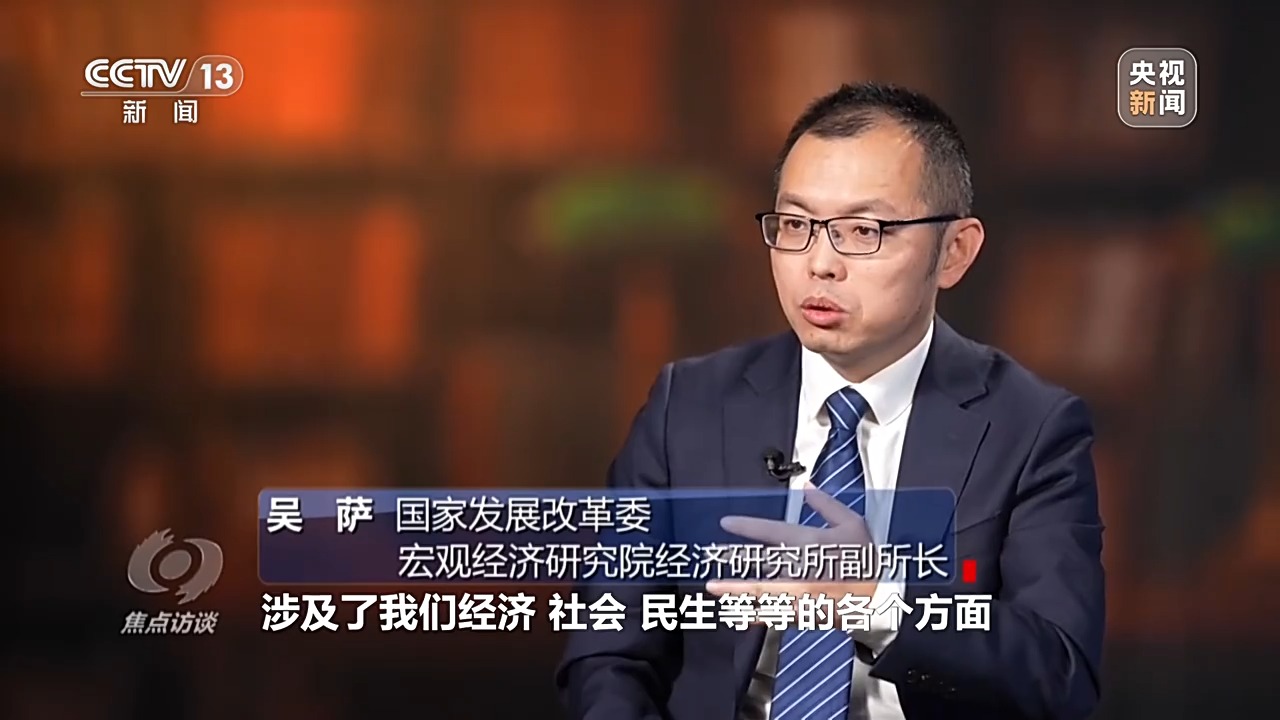 焦点访谈丨2025年经济工作怎么干？九项重点任务指明方向