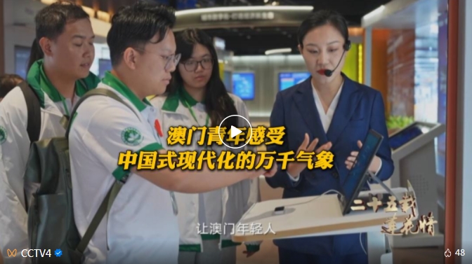 心怀家国 情满濠江 | 纪录片《二十五载莲花情》第一集《家国之情》