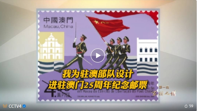 心怀家国 情满濠江 | 纪录片《二十五载莲花情》第一集《家国之情》