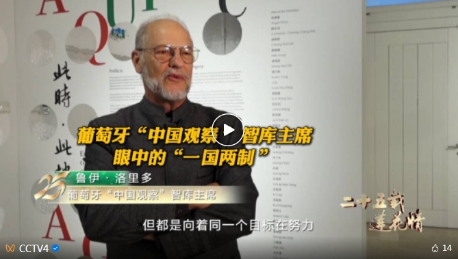 心怀家国 情满濠江 | 纪录片《二十五载莲花情》第一集《家国之情》