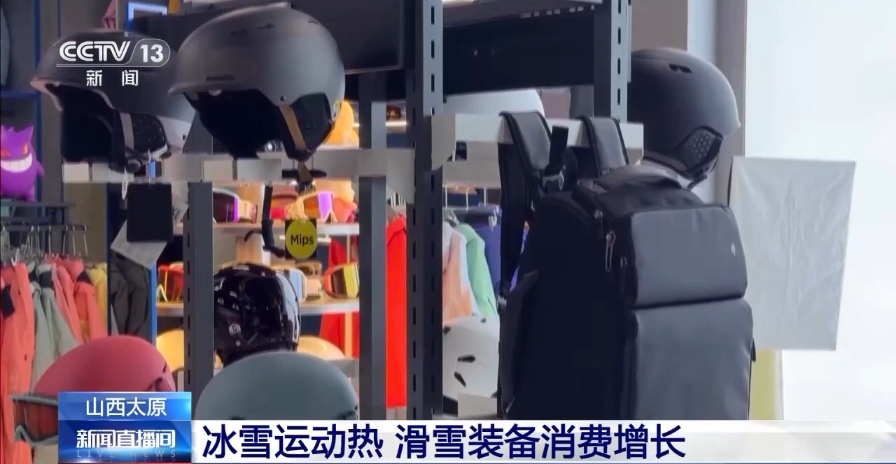 冰雪经济“热”起来 滑雪装备产销两旺！这个冬天你滑雪了吗？