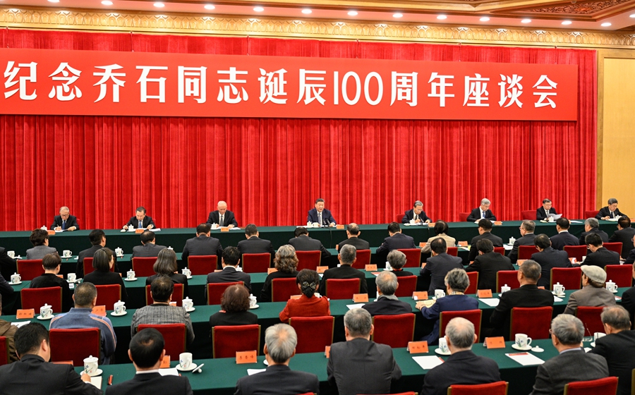 中共中央举行纪念乔石同志诞辰100周年座谈会 习近平发表重要讲话