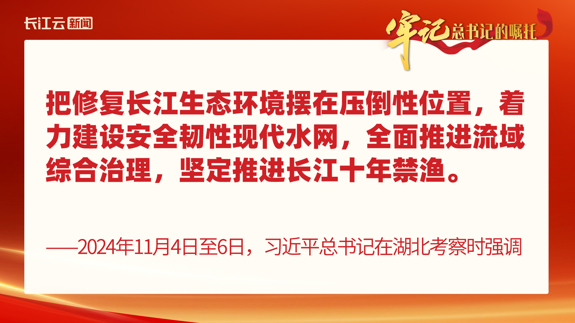 牢记总书记的嘱托丨奋楫争先 勇挑大梁