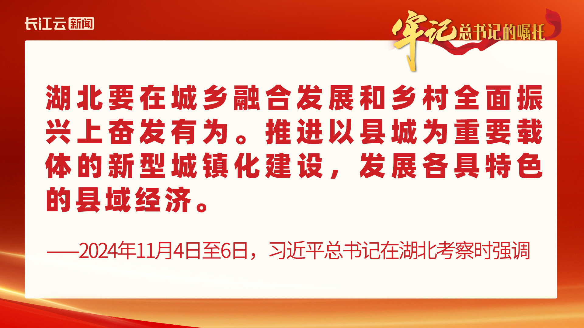 牢记总书记的嘱托丨奋楫争先 勇挑大梁