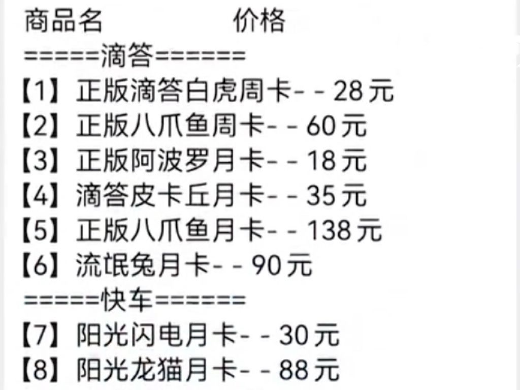 网约车司机使用“甩位”外挂软件抢单，有哪些危害？