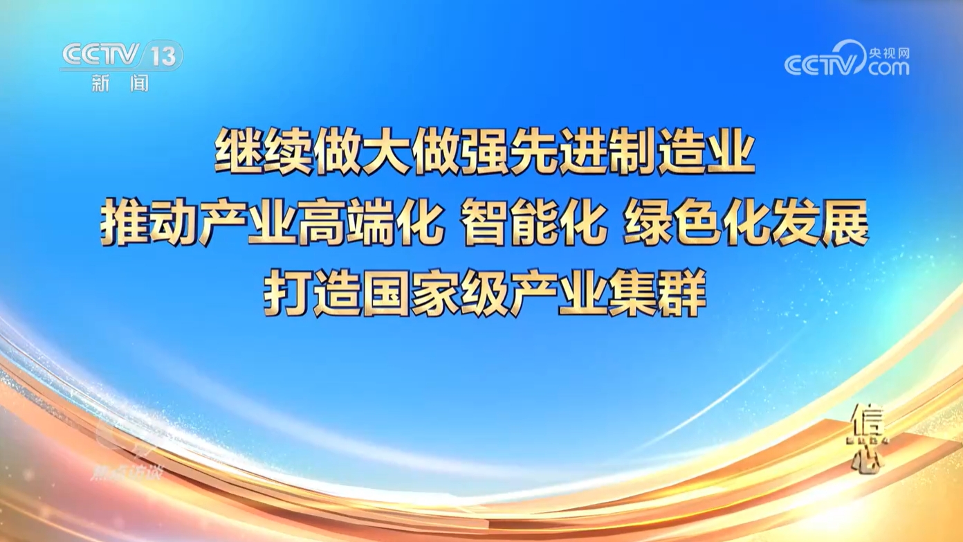 焦点访谈 | 信心2024！我国“新三样”年出口破万亿元大关