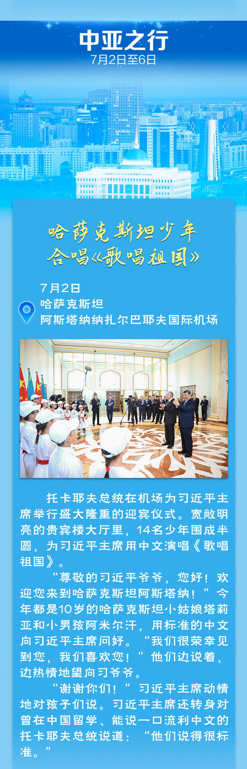 学习新语丨2024，习近平主席出访的难忘瞬间