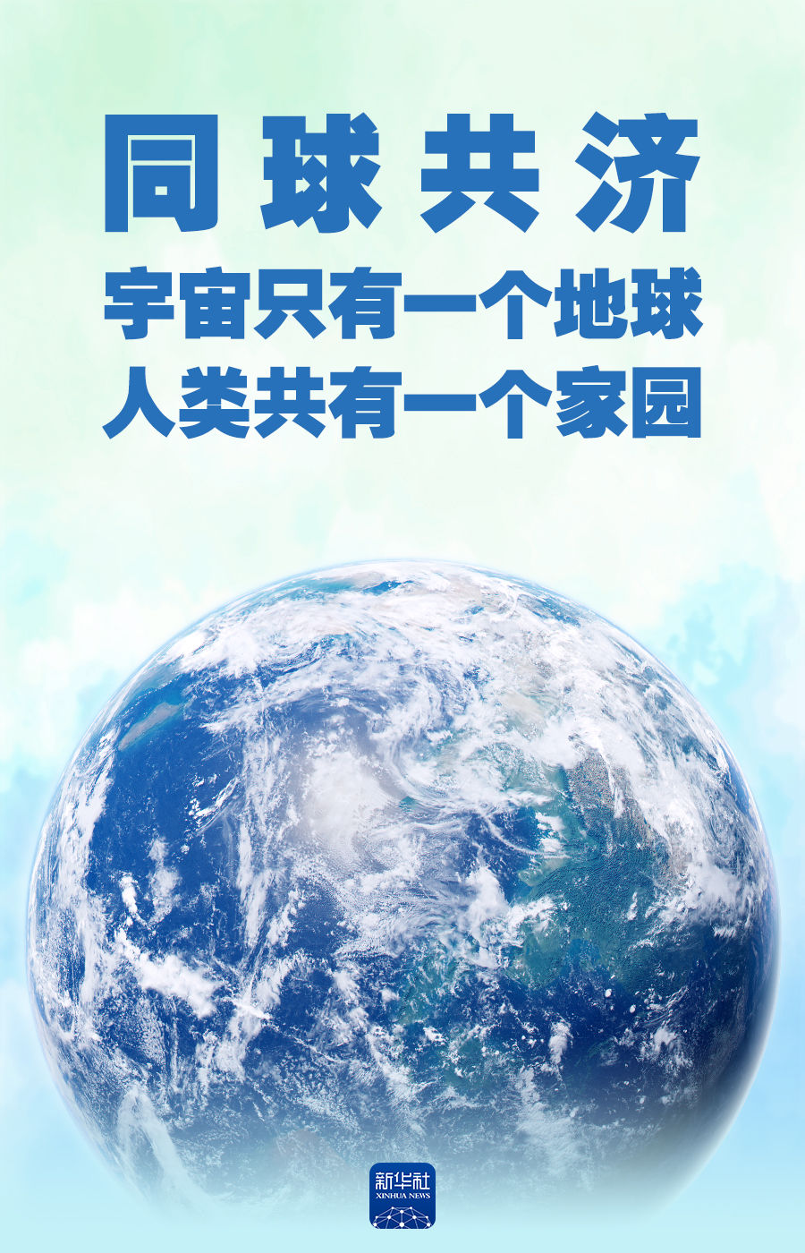 2024年地球人口承载力_人民领袖|从习主席2024年外交故事读懂“负责任大国”