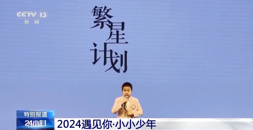 遇见你丨“小石头成长记”“银发夫妻”共赴热爱……重温2024这些感动瞬间