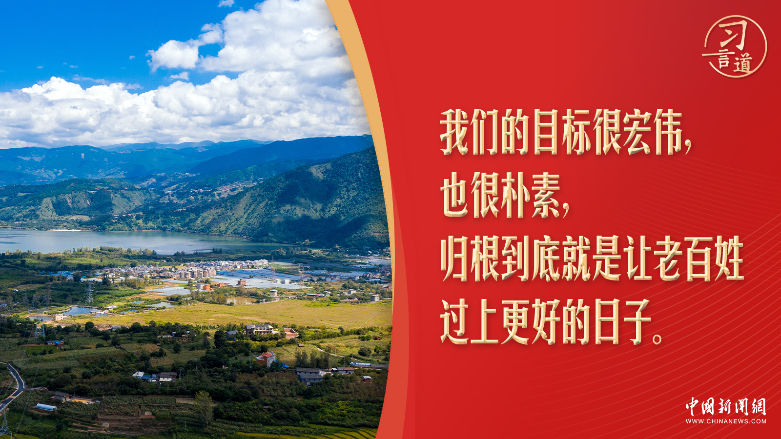 习言道|辞旧迎新之际,他们曾被习近平点赞