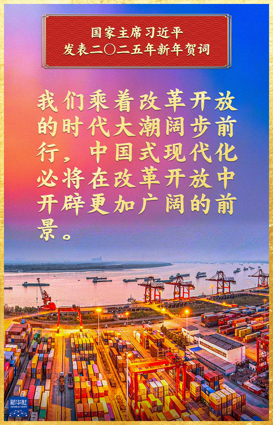 金句海报｜总书记的这些话暖心鼓劲