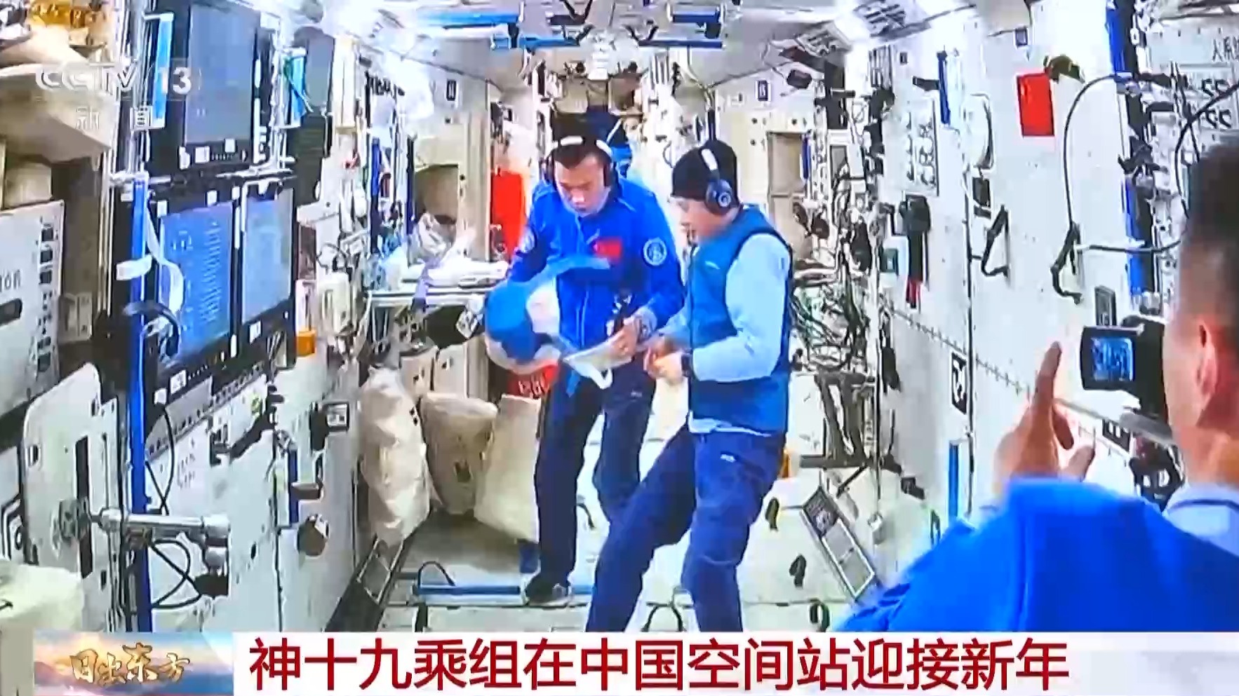 看！中国空间站新年第一缕曙光 还有“宇宙级”新年祝福