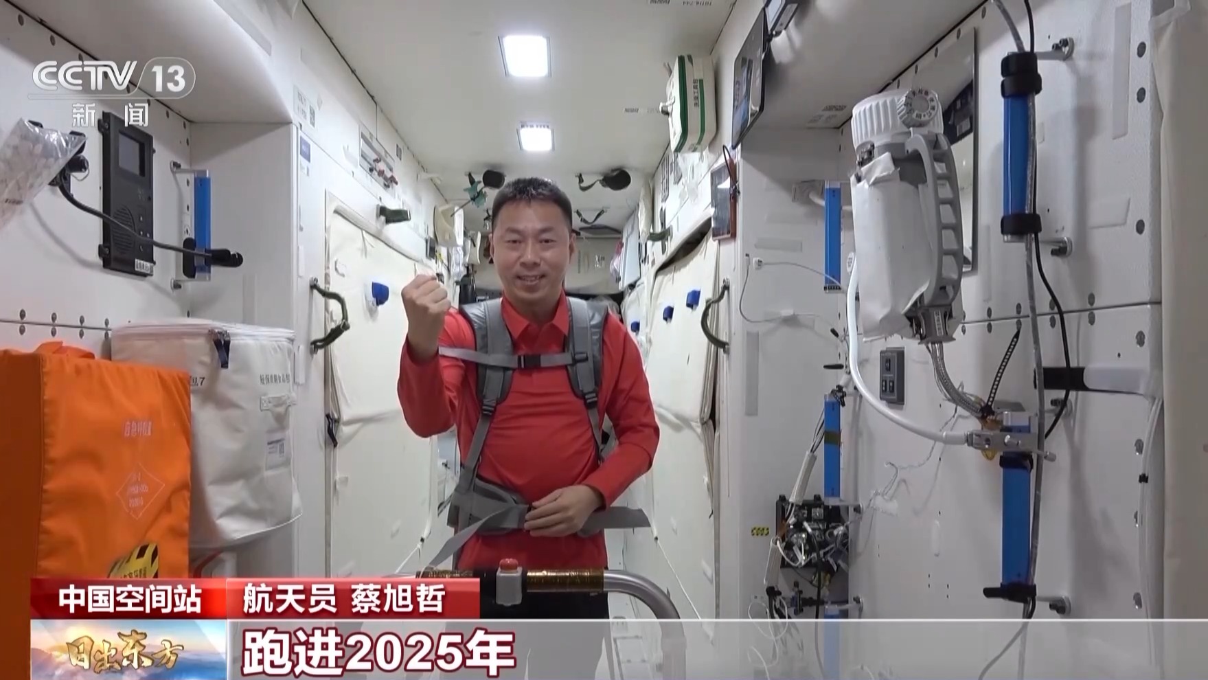 看！中国空间站新年第一缕曙光 还有“宇宙级”新年祝福