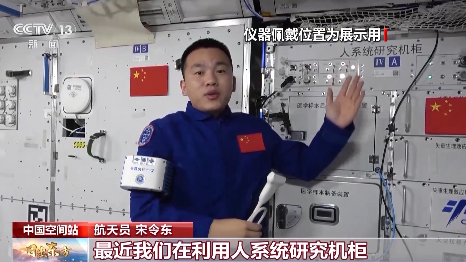 看！中国空间站新年第一缕曙光 还有“宇宙级”新年祝福