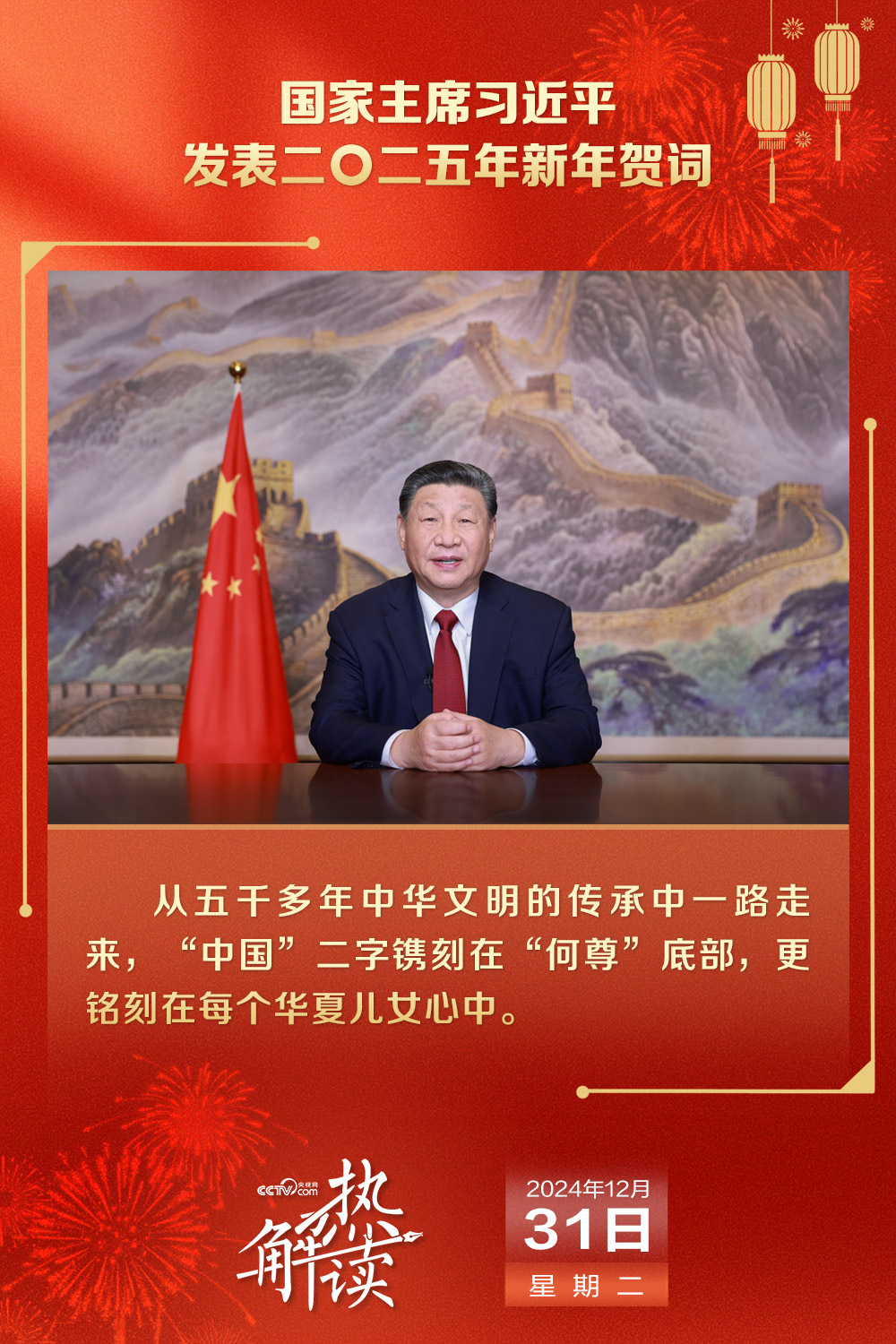 2024年中国少数民族人口最少的民族_热解读|从习主席新年贺词中读懂中国