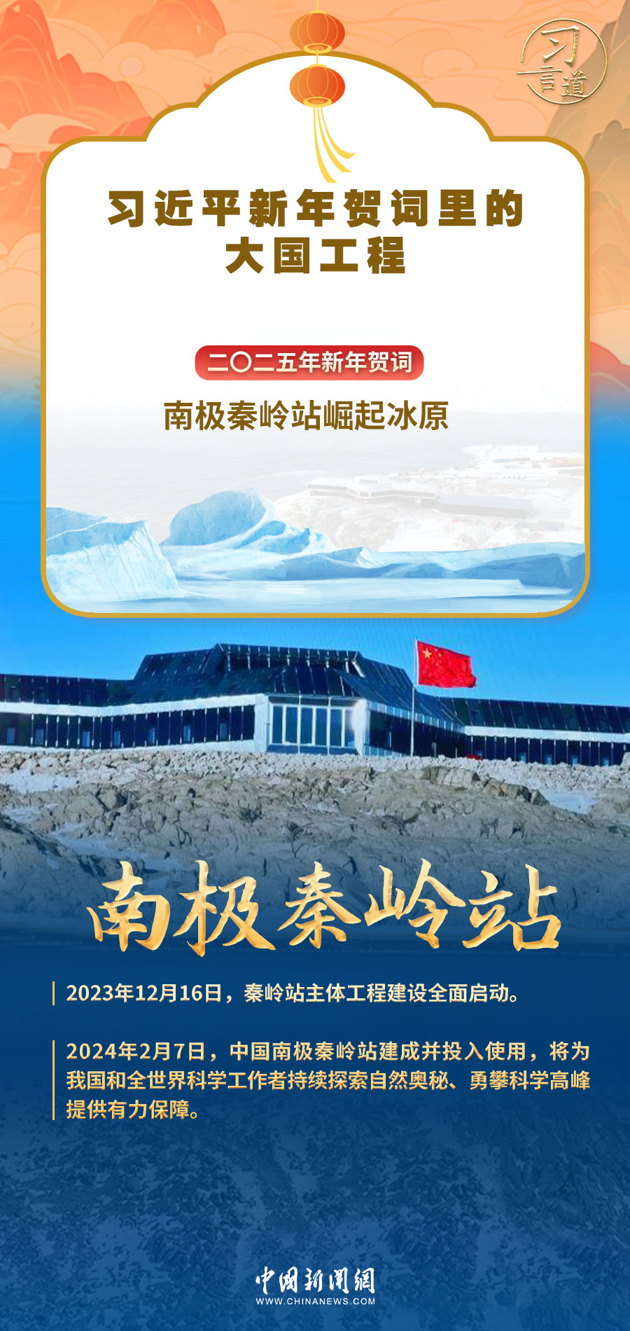 习言道｜习近平新年贺词里的大国工程，提气！