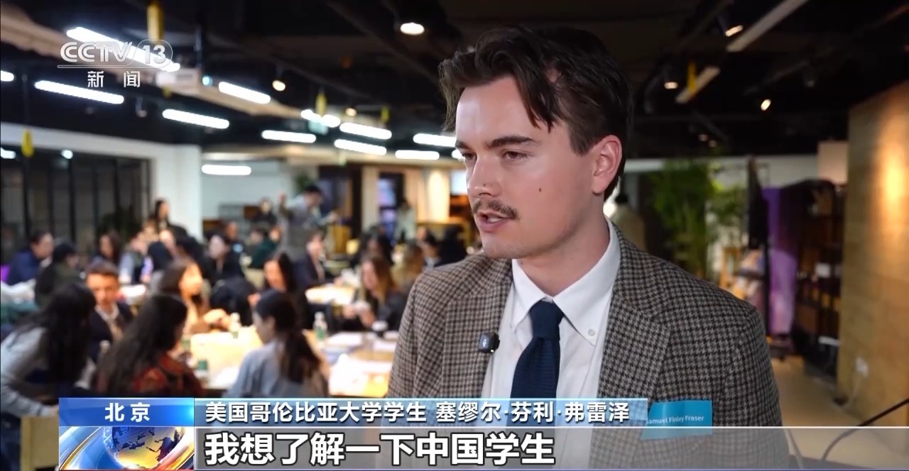 美国青年学生代表团抵华访问“小目标”:逛故宫、长城 品烤鸭