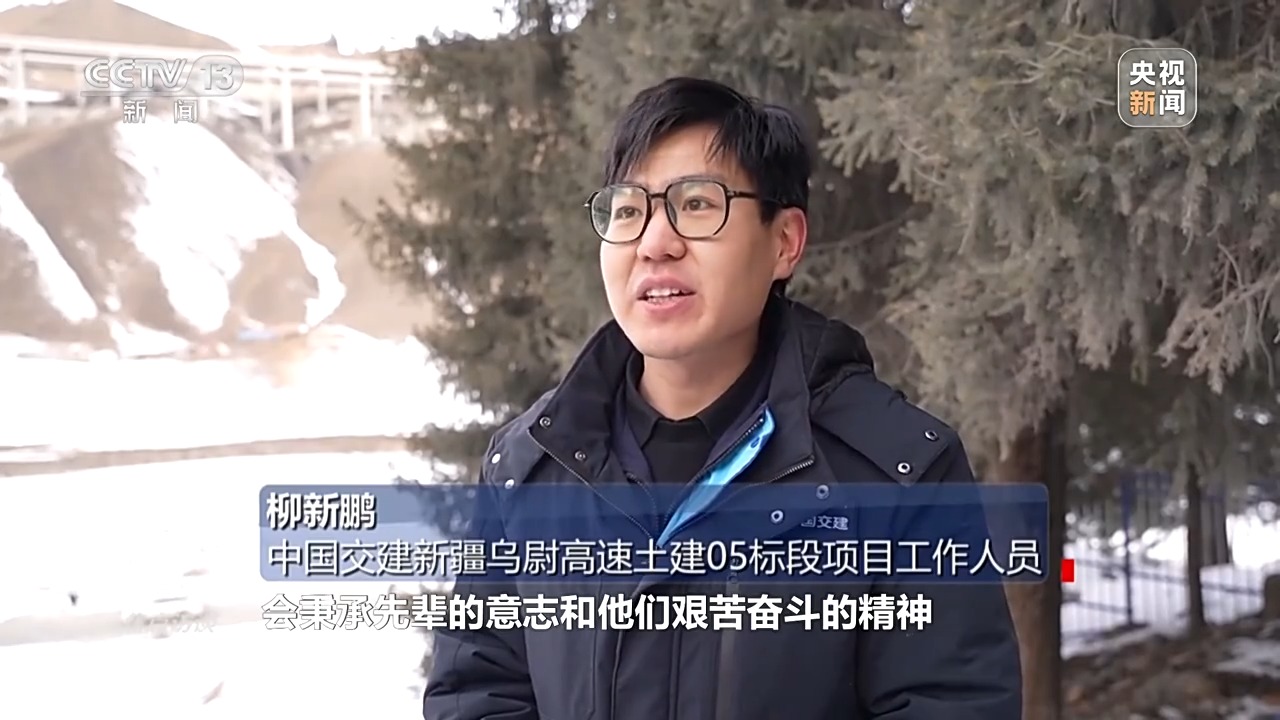 焦点访谈丨22分钟穿越天山 背后是几代人跨越“万水千山”