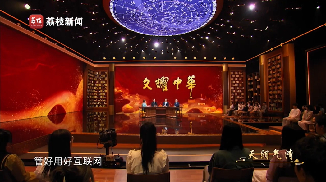 文耀中华｜第七集《天朗气清》