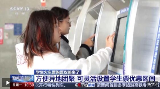 还没买返乡车票的同学看过来！超全干货轻松“拿捏”小小火车票