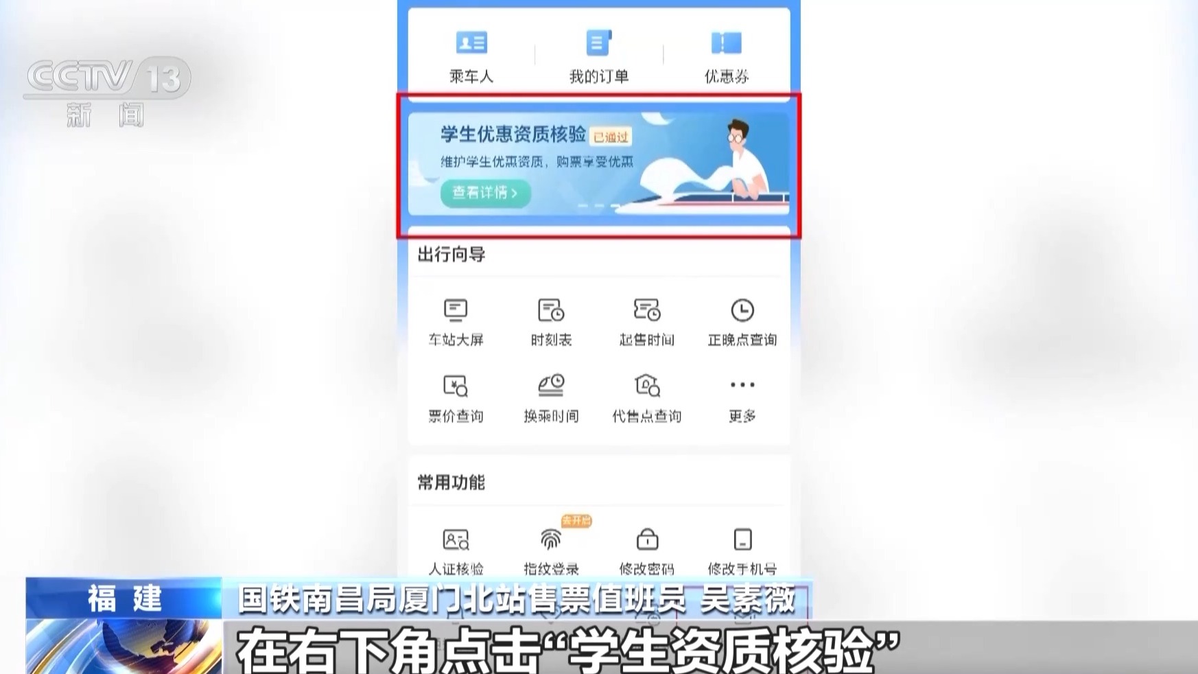 还没买返乡车票的同学看过来！超全干货轻松“拿捏”小小火车票