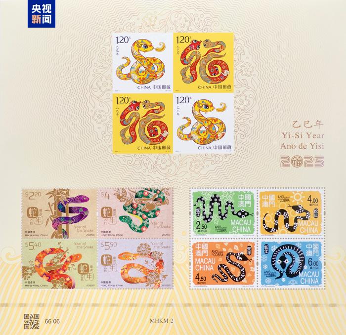 《乙巳年》特种邮票今天首发 设计灵感揭秘